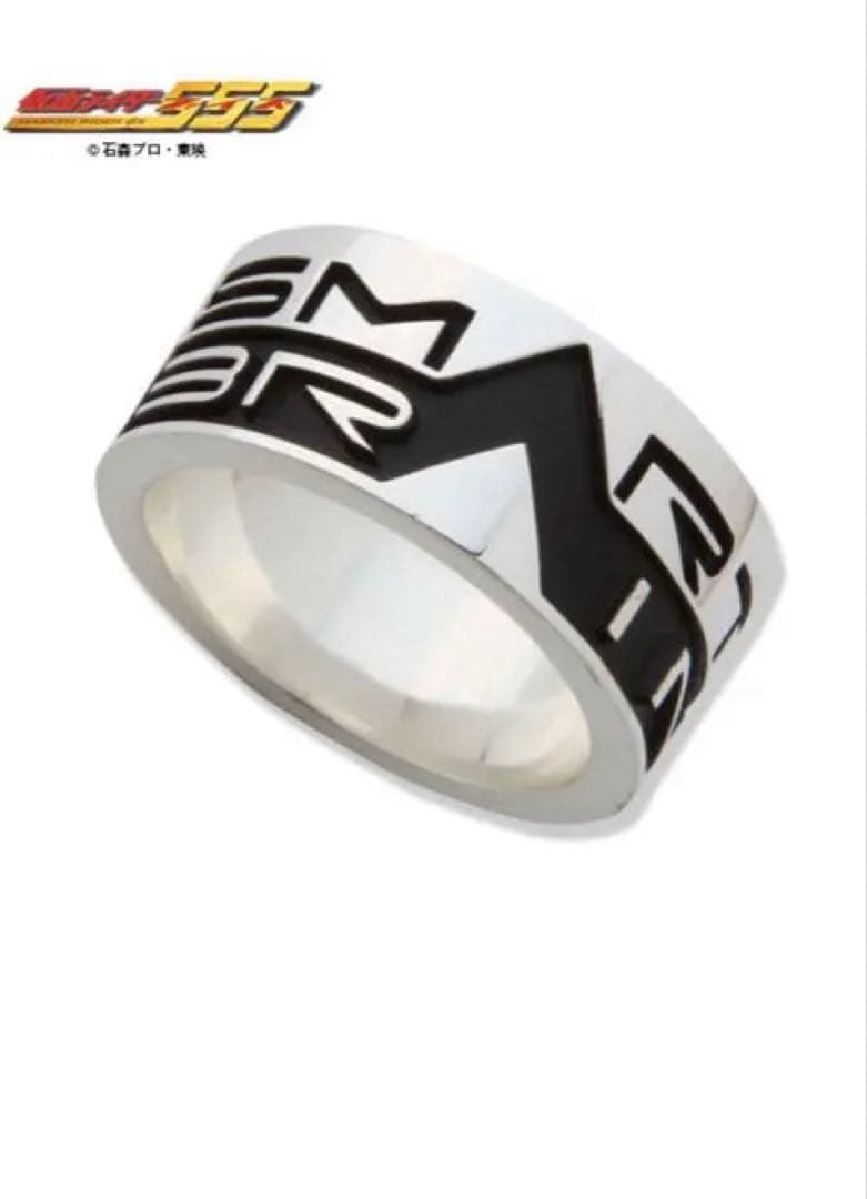 Ring 555 925