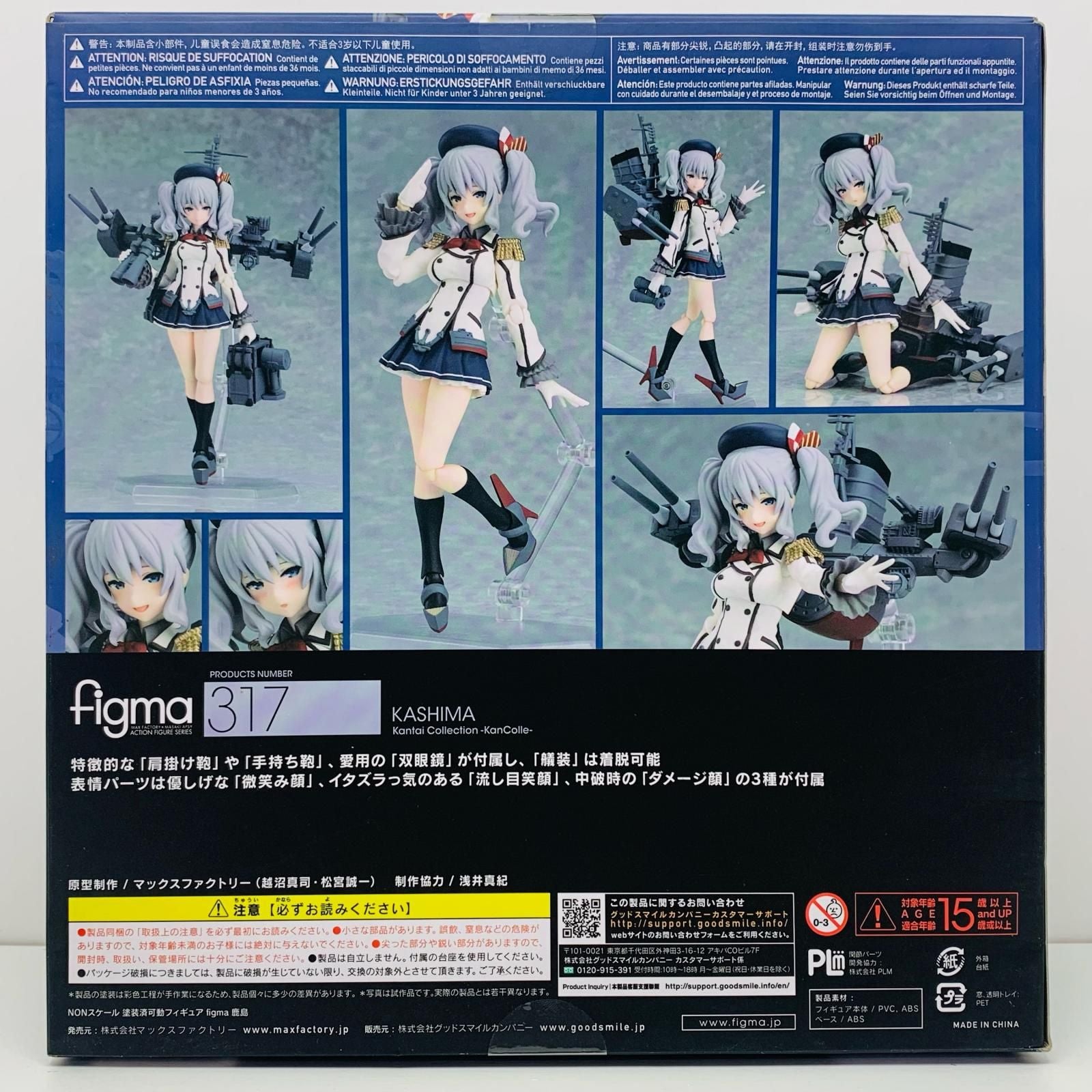 Max Factory Game Character Figma 719