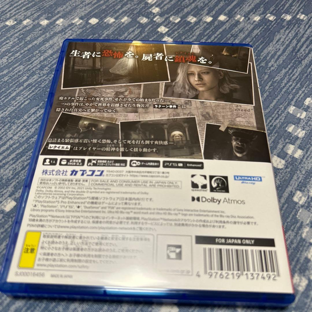 Playstation5 Games (Physical) Requiem