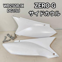 Zero-G Side Covers Wr250R/X Dg15J