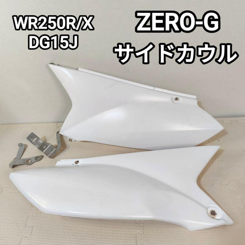 Zero-G Side Covers Wr250R/X Dg15J