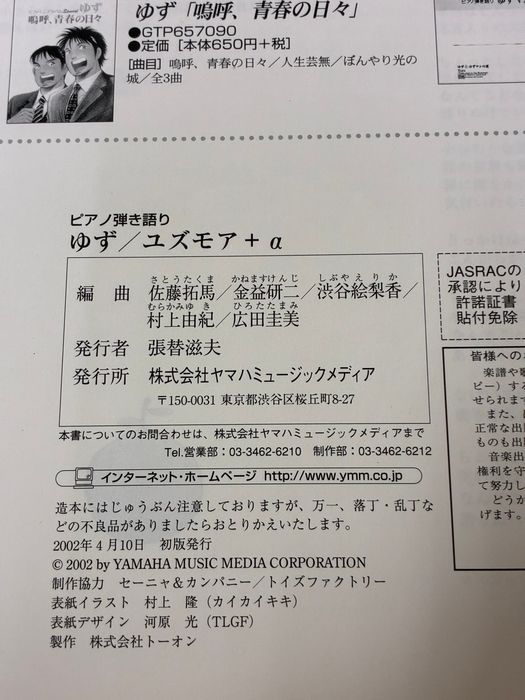 Art Design Music