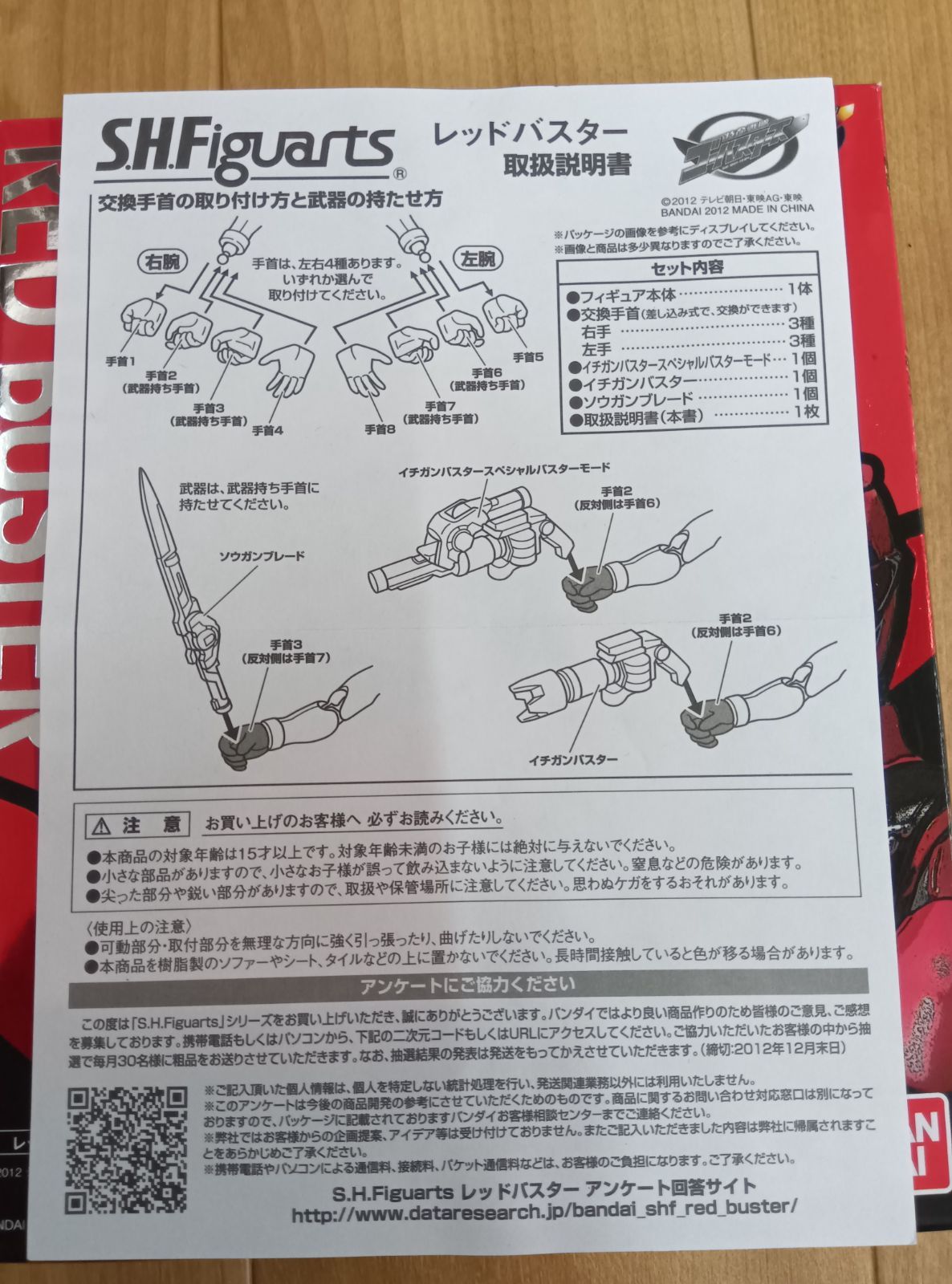 Bandai Kamen Rider S.H.Figuarts 2