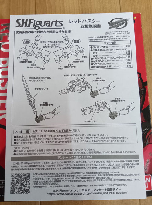 Bandai Kamen Rider S.H.Figuarts 2
