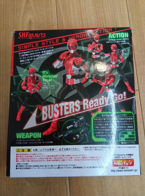 Bandai Kamen Rider S.H.Figuarts 2