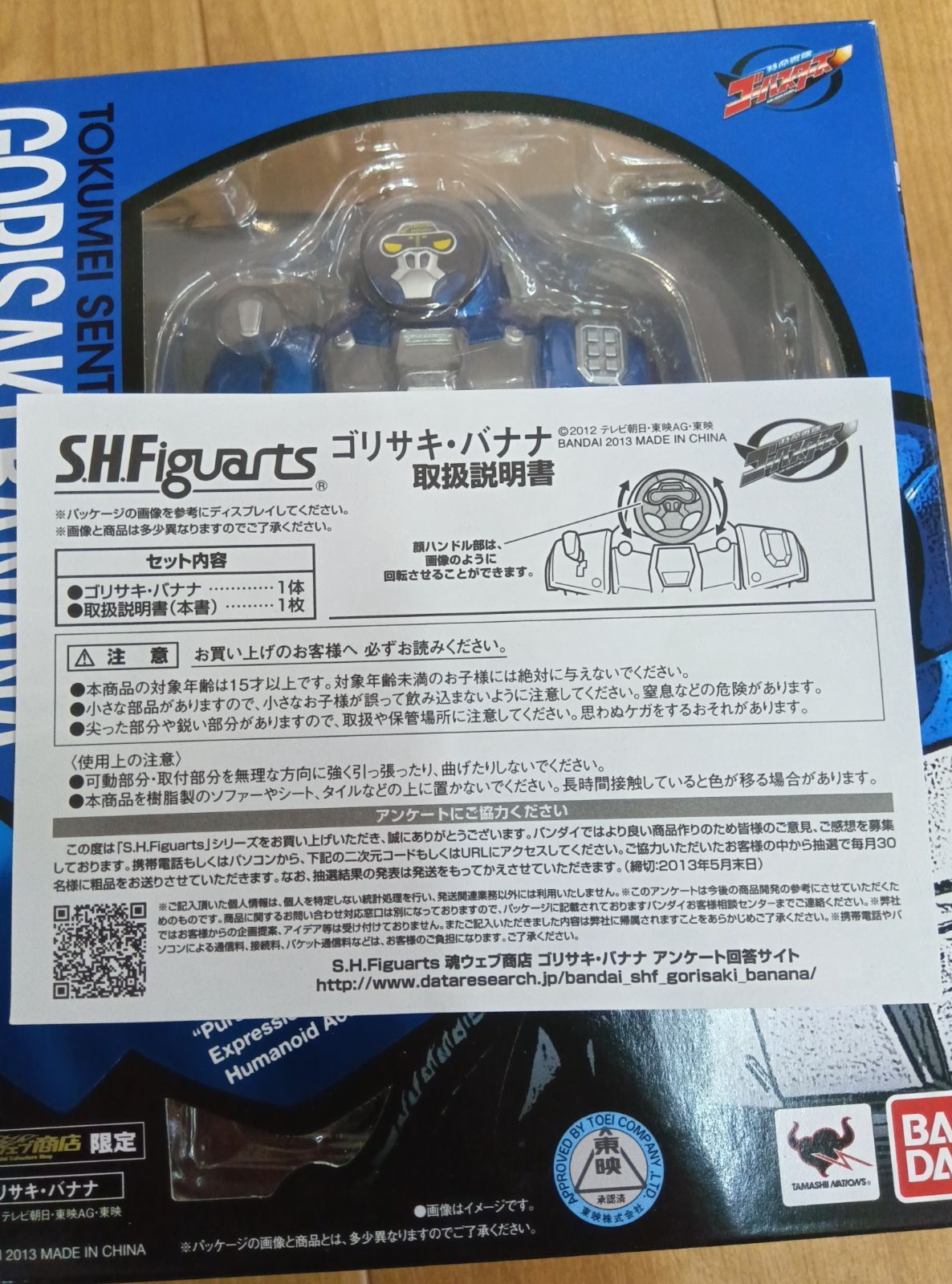 Bandai Kamen Rider S.H.Figuarts 2