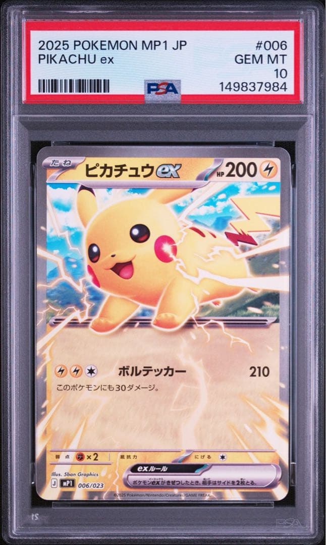 Pok Mon Trading Card Game Psa10 Ex 006/023