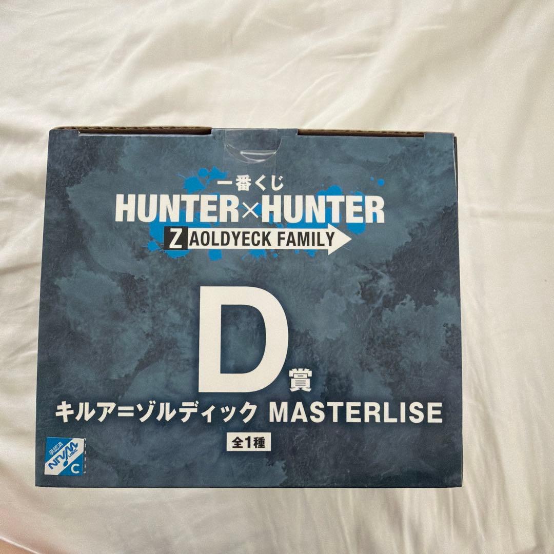 Other Hunter D