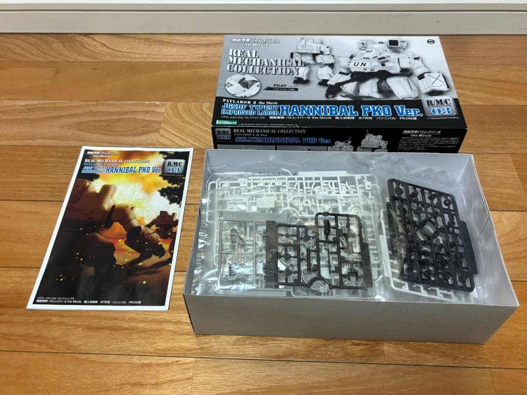 Kotobukiya Other 1/72 97 Pko