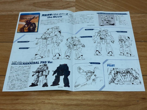 Kotobukiya Other 1/72 97 Pko