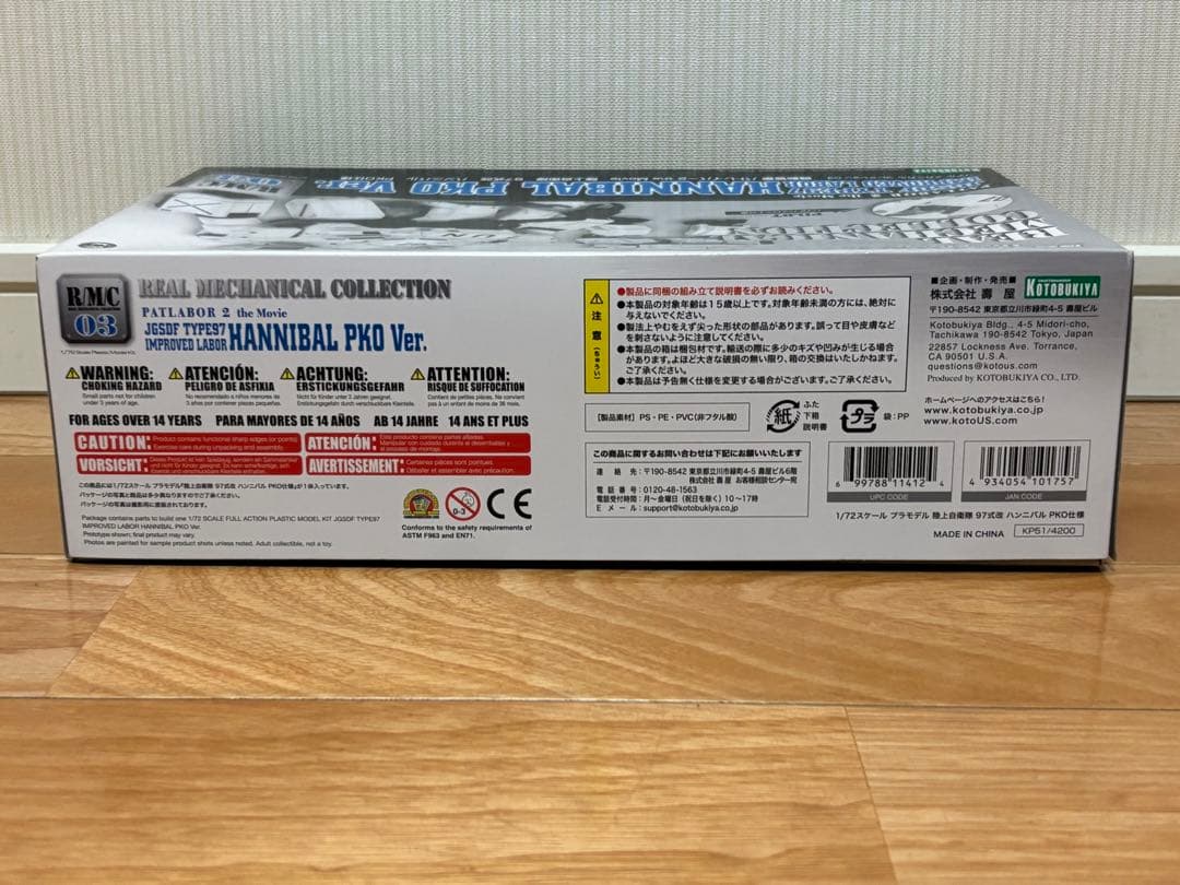 Kotobukiya Other 1/72 97 Pko