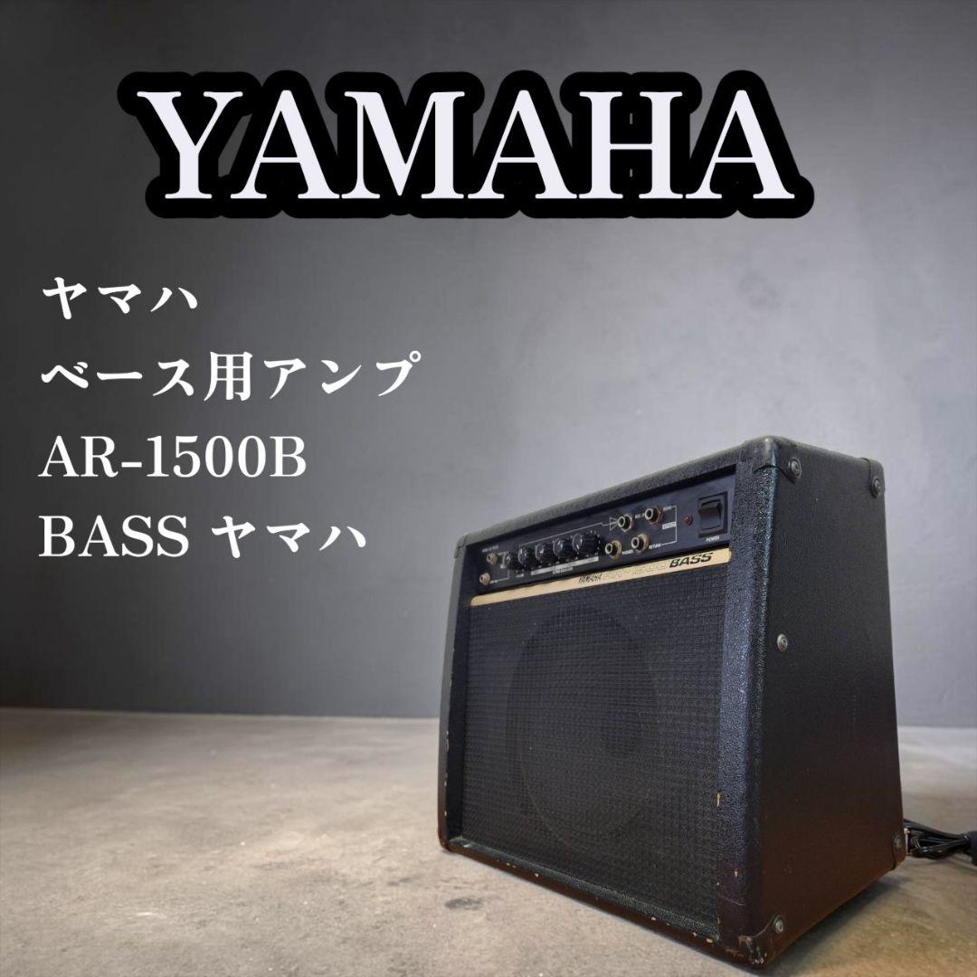 Yamaha Base Amplifier Ar-1500B