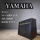 Yamaha Base Amplifier Ar-1500B