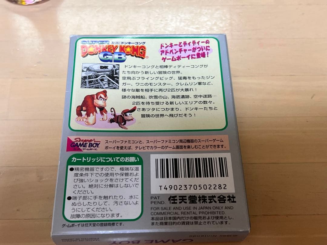 Soft Super Donkey Kong Gb
