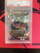 Pok Mon Trading Card Game Psa10 M Ex [Xyd 006/018]( 60