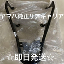 Carriers Grab Bars 2Ldx-24877-00 6Kg