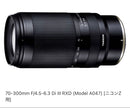 Lens (Zoom) 70-300Mm F/4.5-6.3 Di Iii Rxd Nikonz