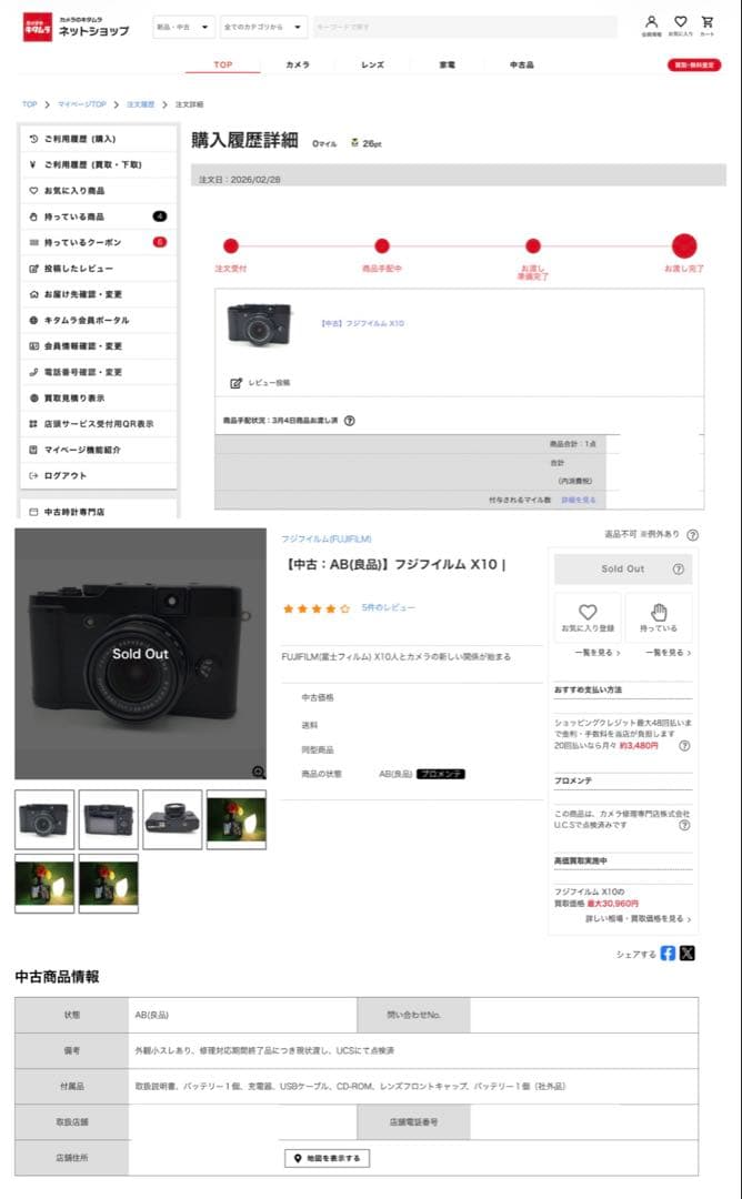 Fujifilm Compact Digital Camera X10