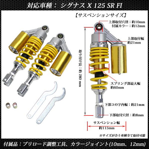 Suspension X Sr Fi Sea5J Se44J Se12J