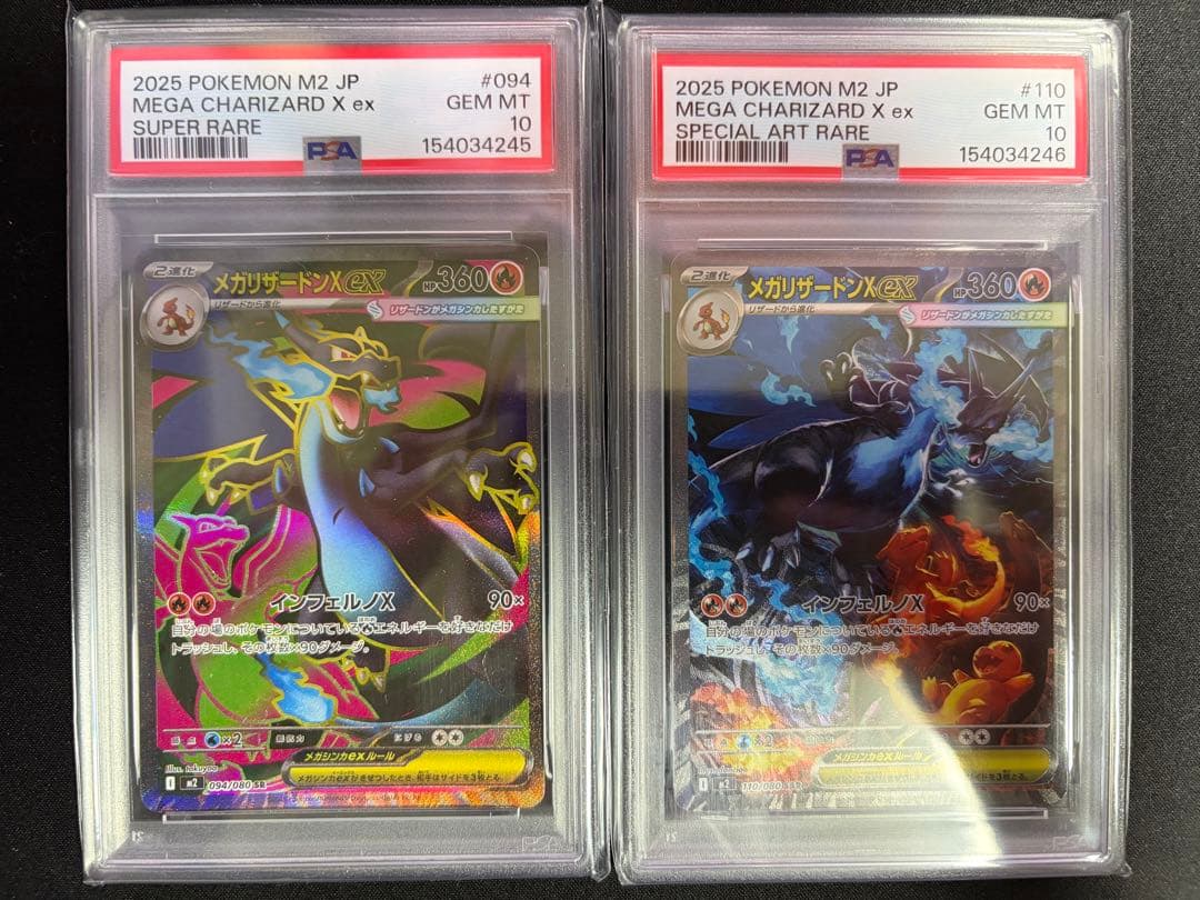 Pok Mon Trading Card Game X Ex Sr Sar Psa10