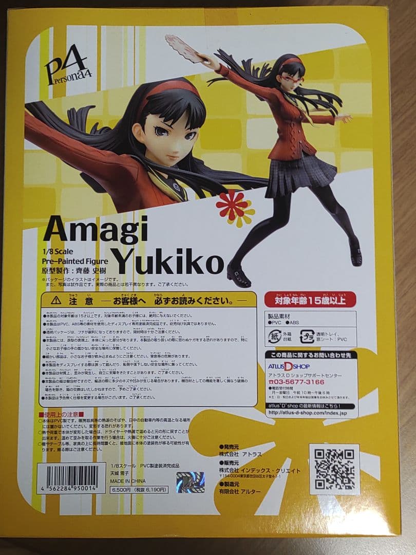 Alter Game Characters 4 1/8 D