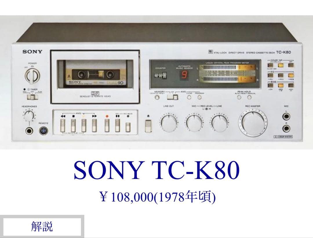 Cd, Md Cassette Decks Sony Tc-K80