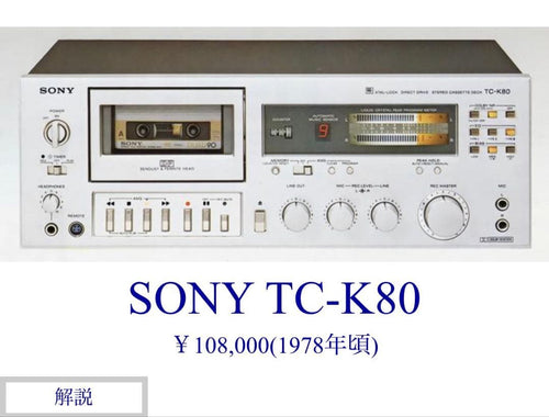 Cd, Md Cassette Decks Sony Tc-K80