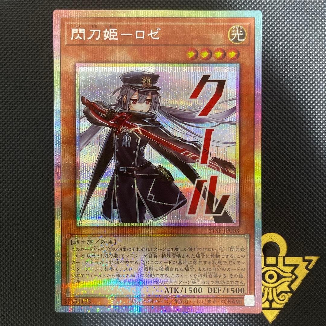 Yu-Gi-Oh! Ocg Duel Monsters (Japanese) Pse