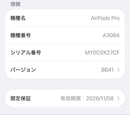 Apple Airpods Pro 3