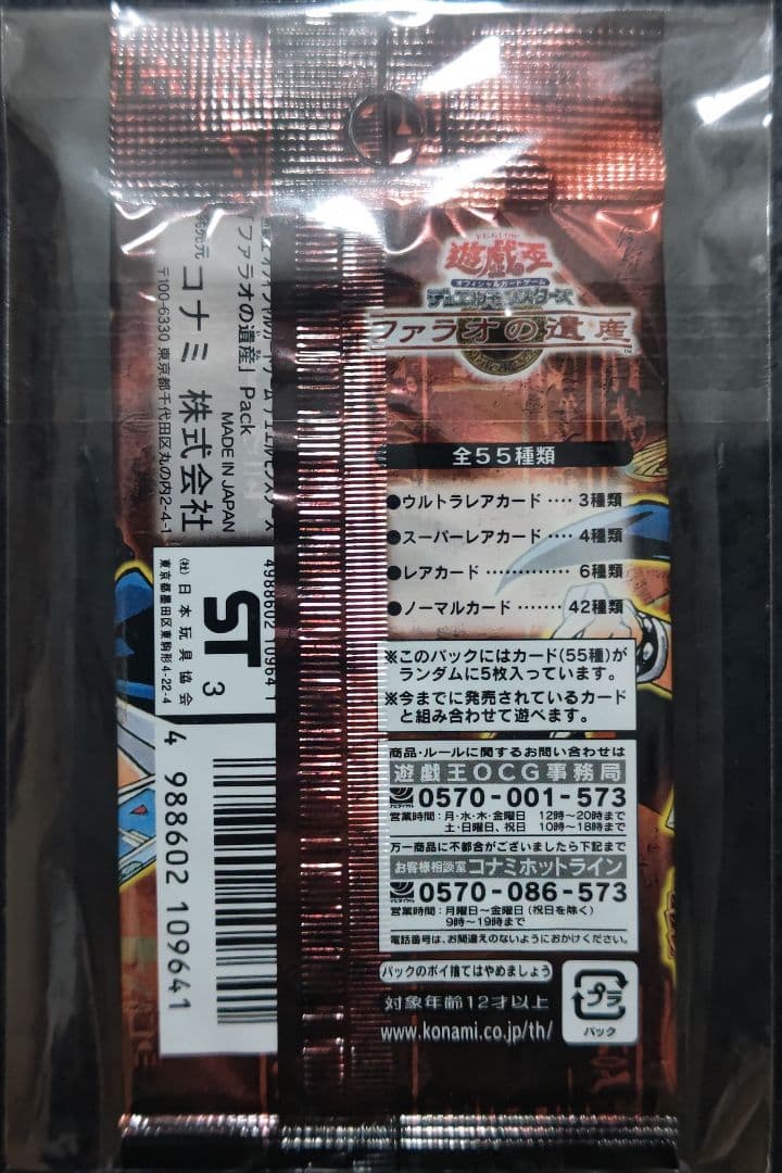 Yu-Gi-Oh! Ocg Duel Monsters (Japanese)