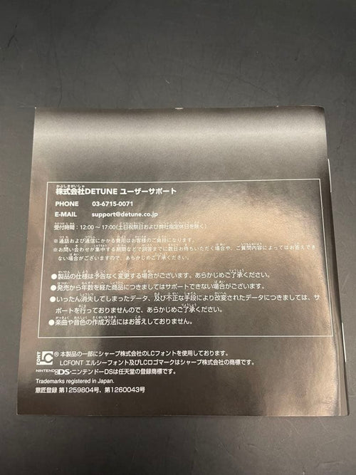 Korg Software (Package Version) M01