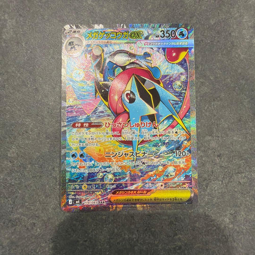 Pok Mon Trading Card Game Ex Sar Mega 11