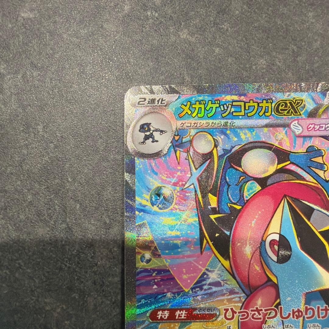 Pok Mon Trading Card Game Ex Sar Mega 11