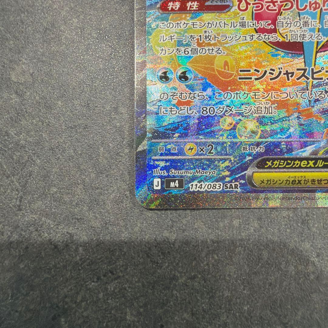 Pok Mon Trading Card Game Ex Sar Mega 11