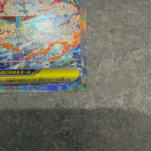 Pok Mon Trading Card Game Ex Sar Mega 11