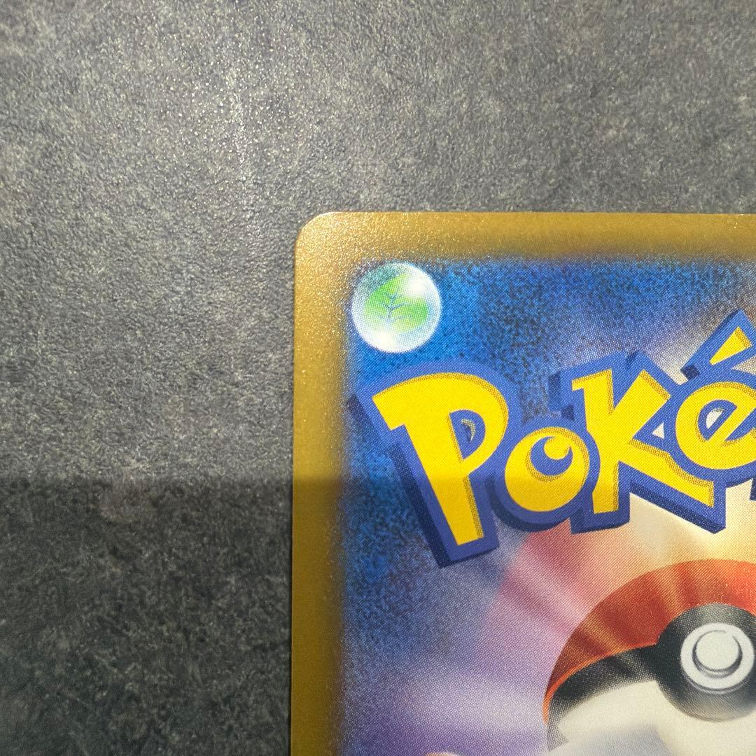 Pok Mon Trading Card Game Ex Sar Mega 11