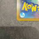 Pok Mon Trading Card Game Ex Sar Mega 11