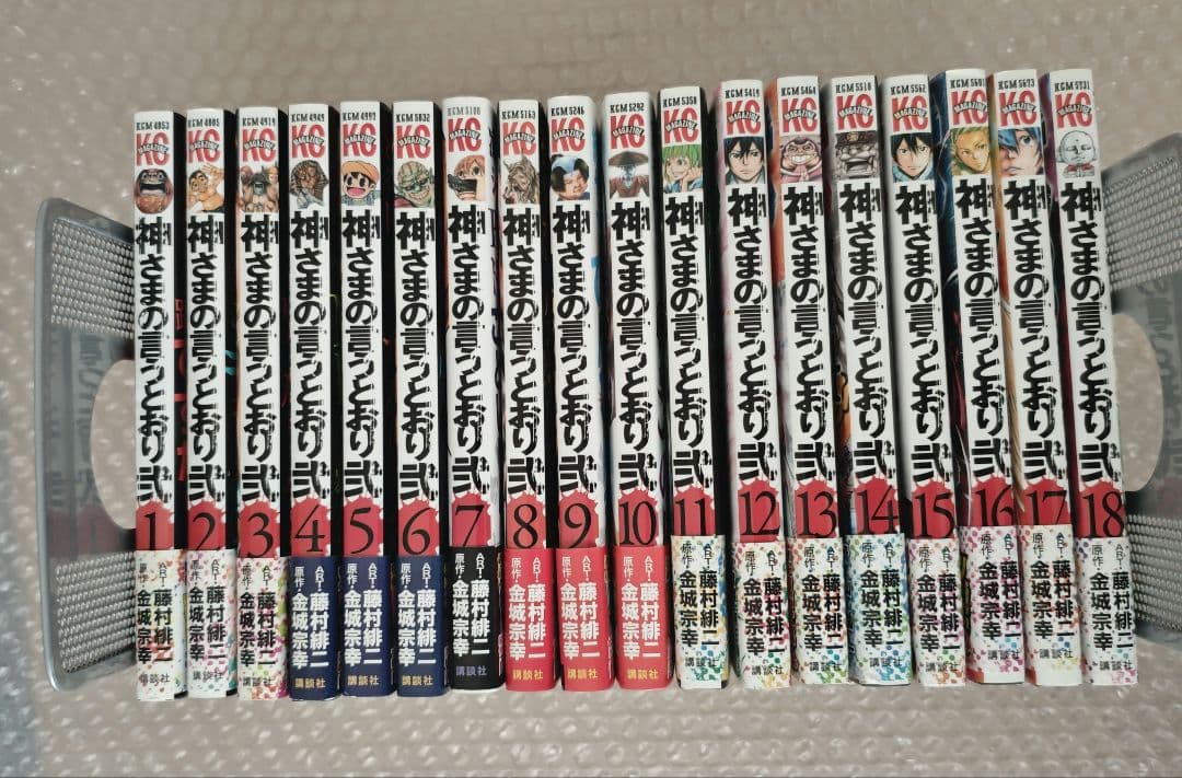 Boy'S Manga 1 18