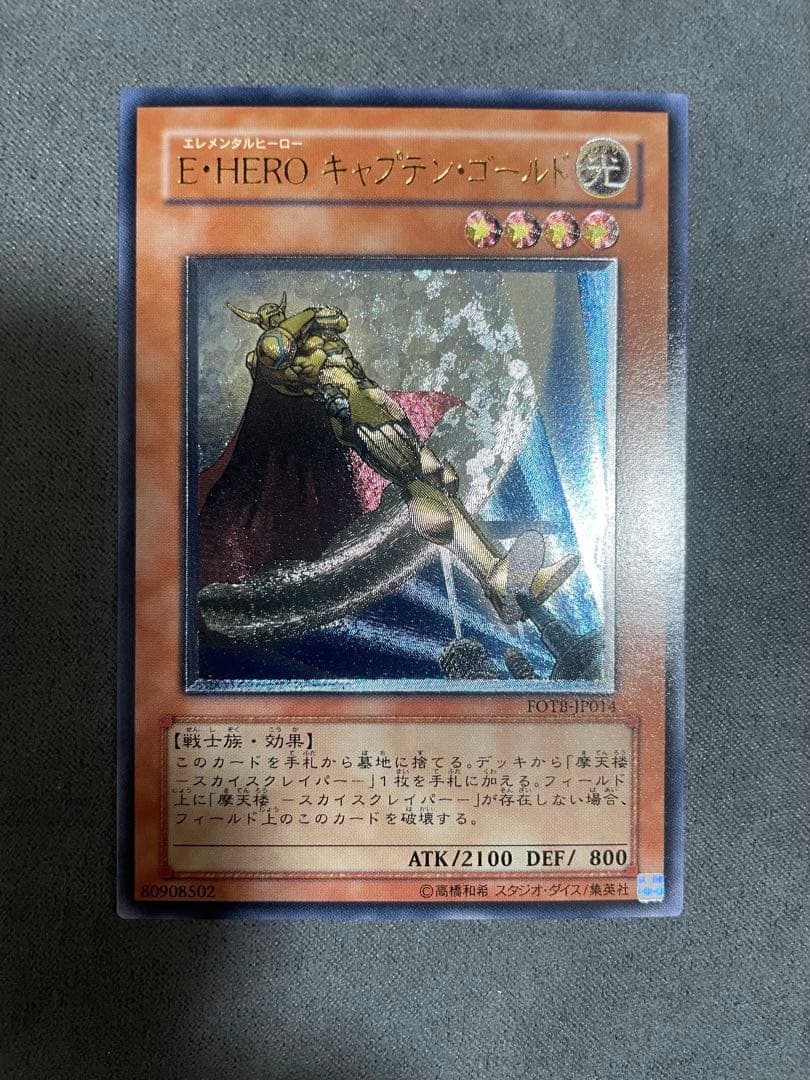 Yu -Gi -Oh! Ocg Duel Monsters Hero 8