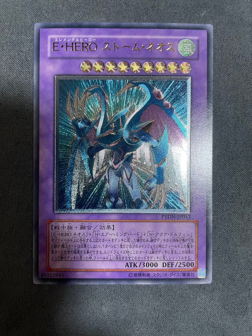 Yu -Gi -Oh! Ocg Duel Monsters Hero 8