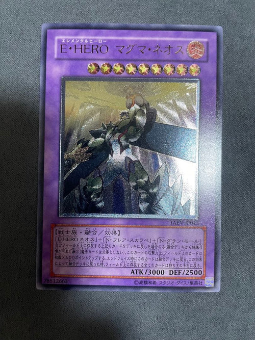 Yu -Gi -Oh! Ocg Duel Monsters Hero 8