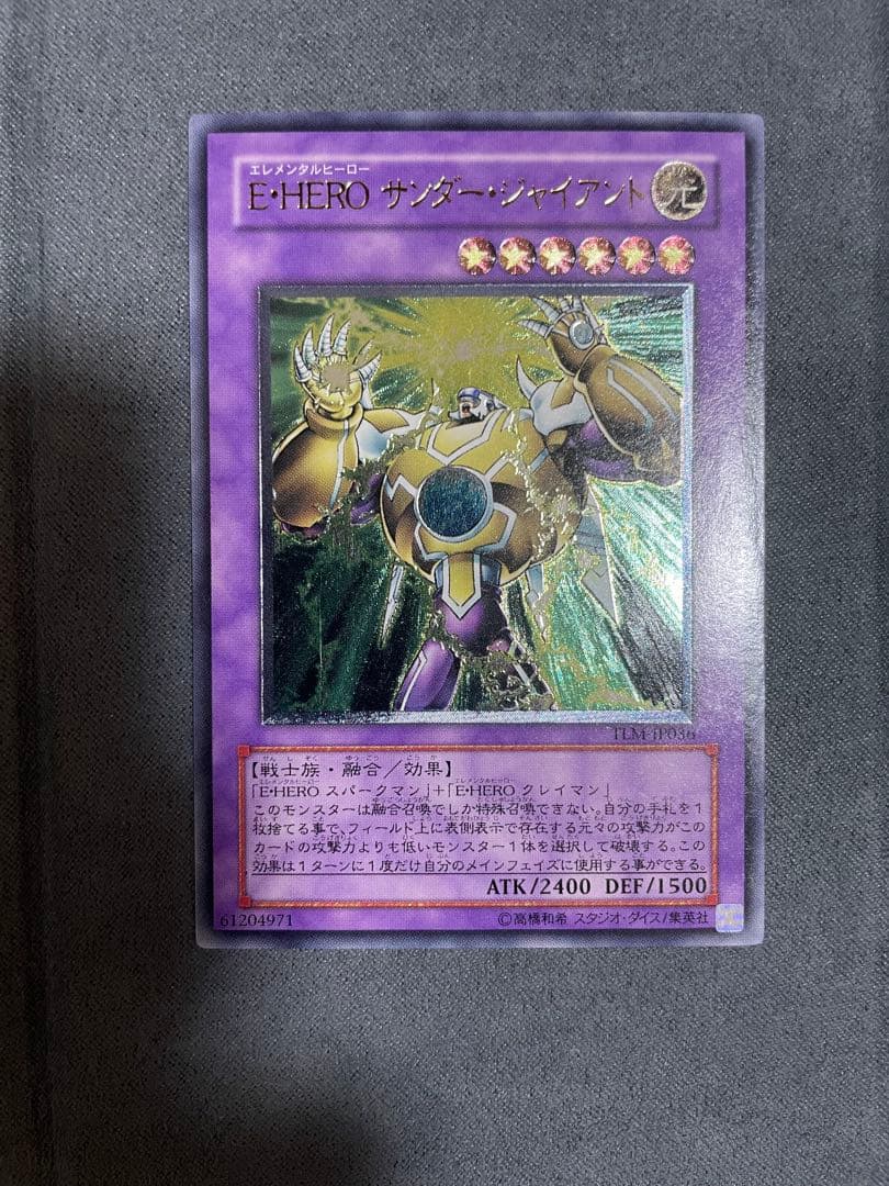 Yu -Gi -Oh! Ocg Duel Monsters Hero 8