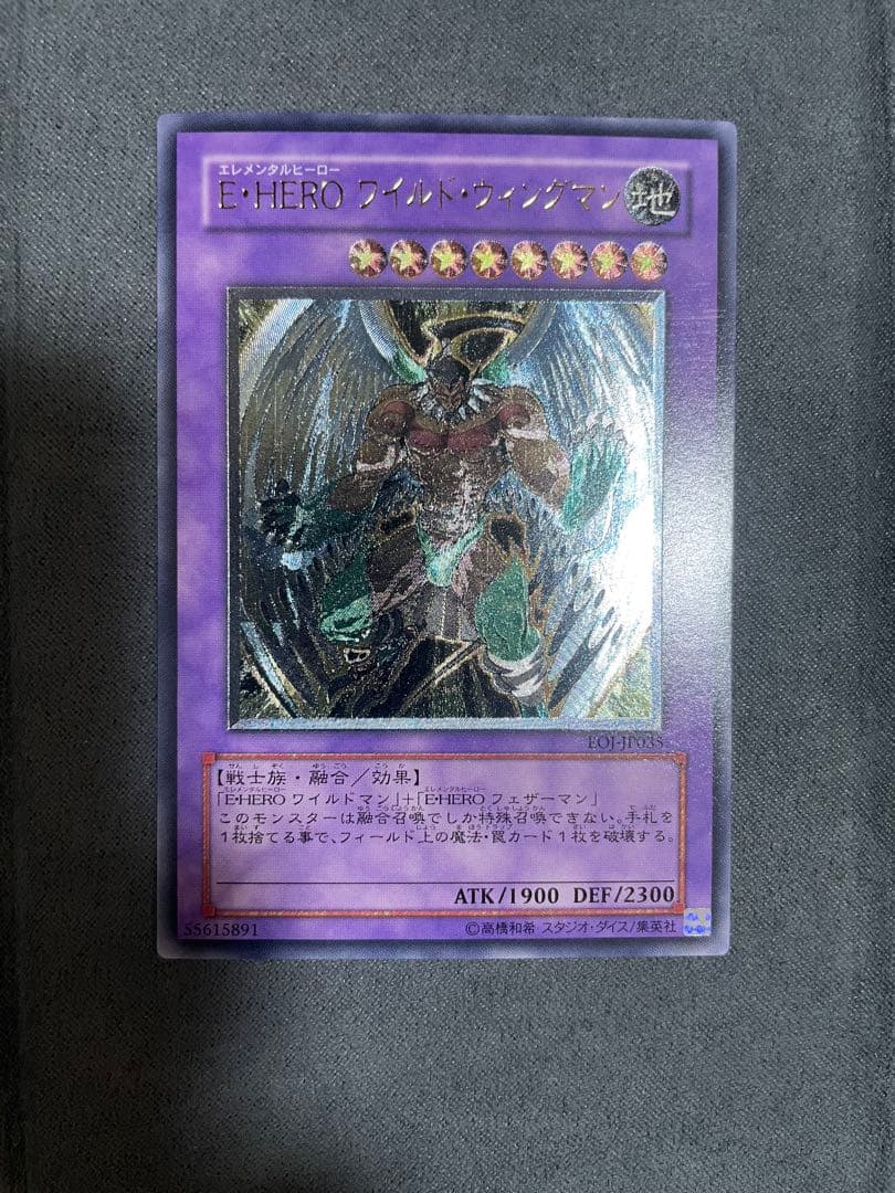 Yu -Gi -Oh! Ocg Duel Monsters Hero 8