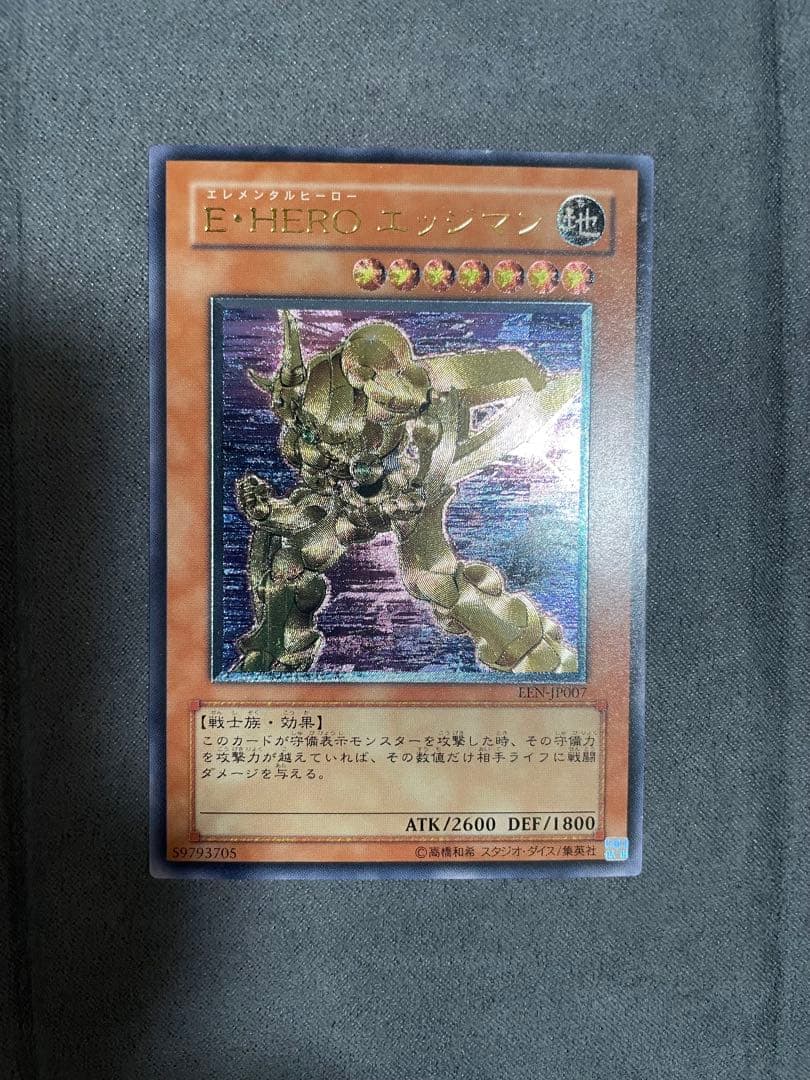 Yu -Gi -Oh! Ocg Duel Monsters Hero 8
