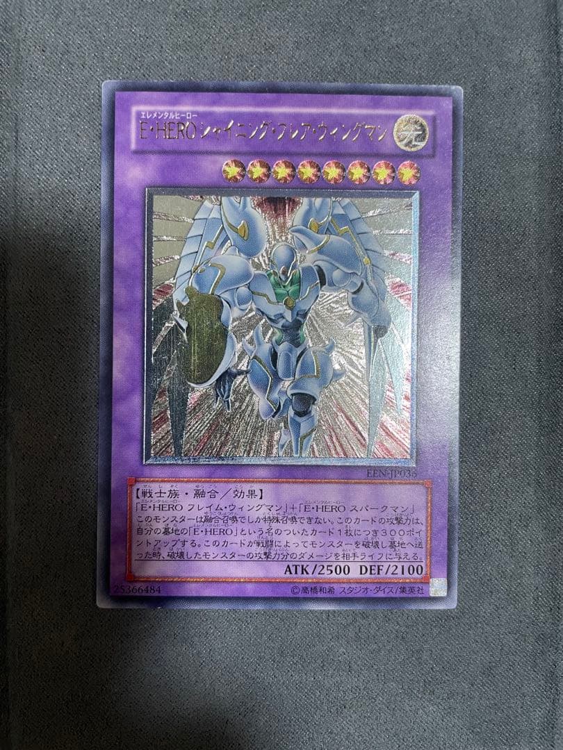 Yu -Gi -Oh! Ocg Duel Monsters Hero 8