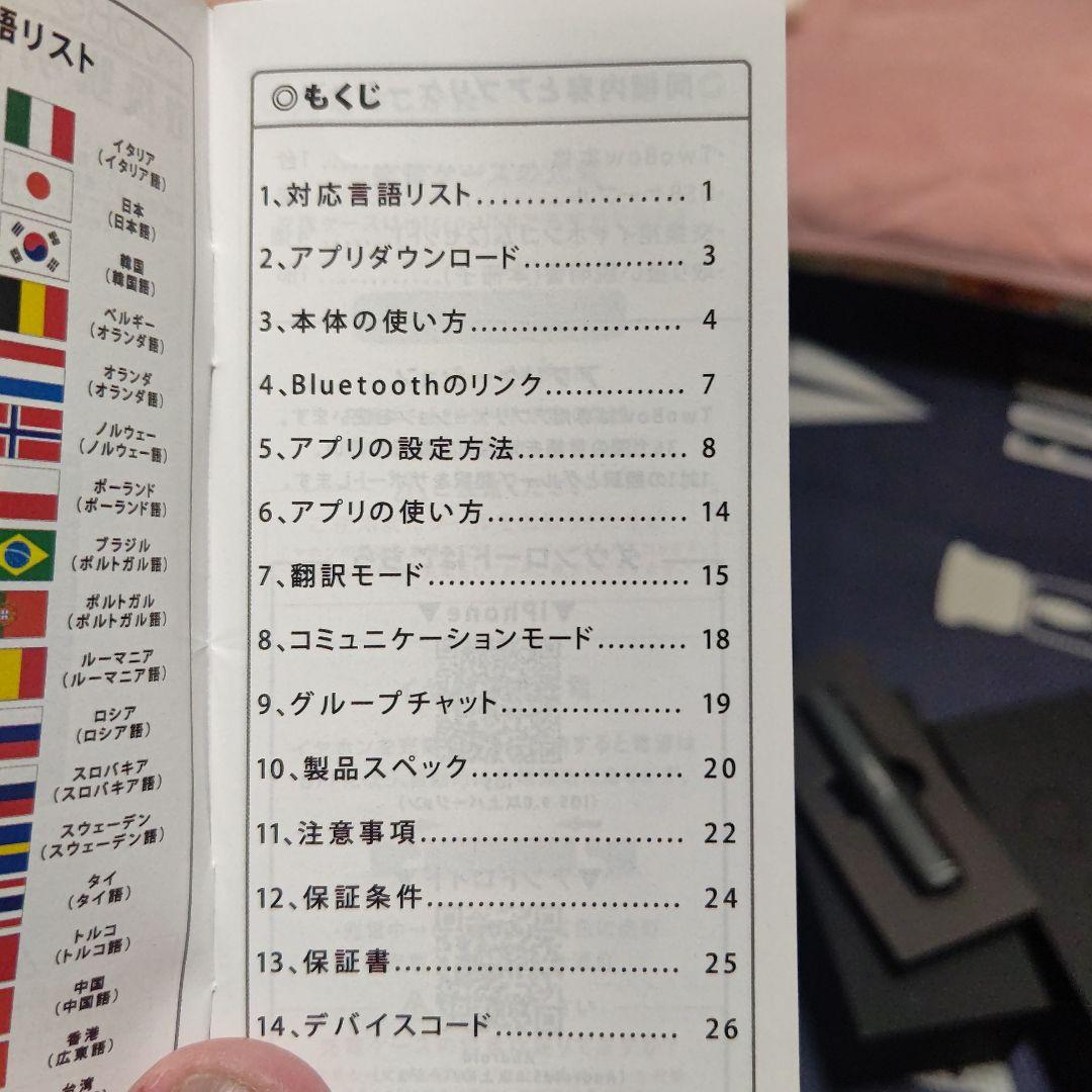 Translator Mw-00041