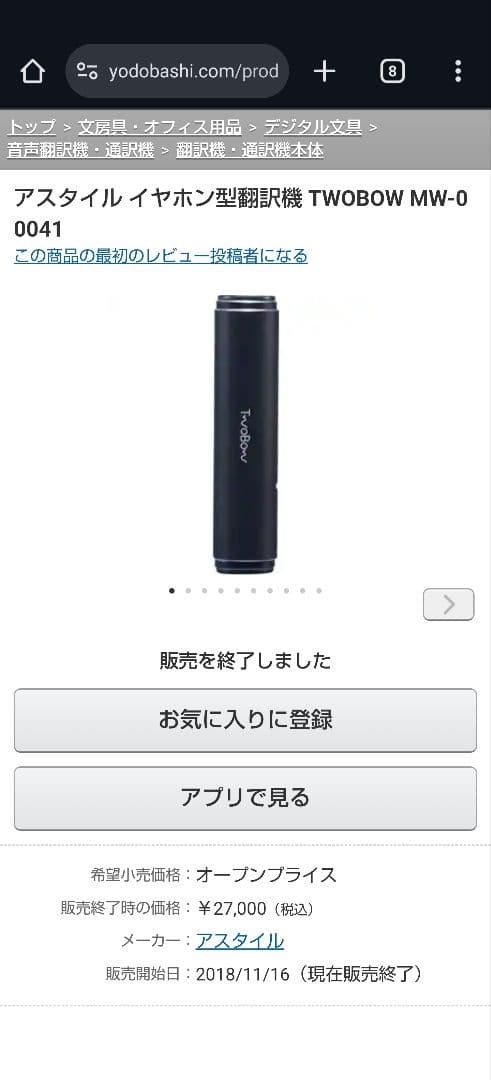 Translator Mw-00041