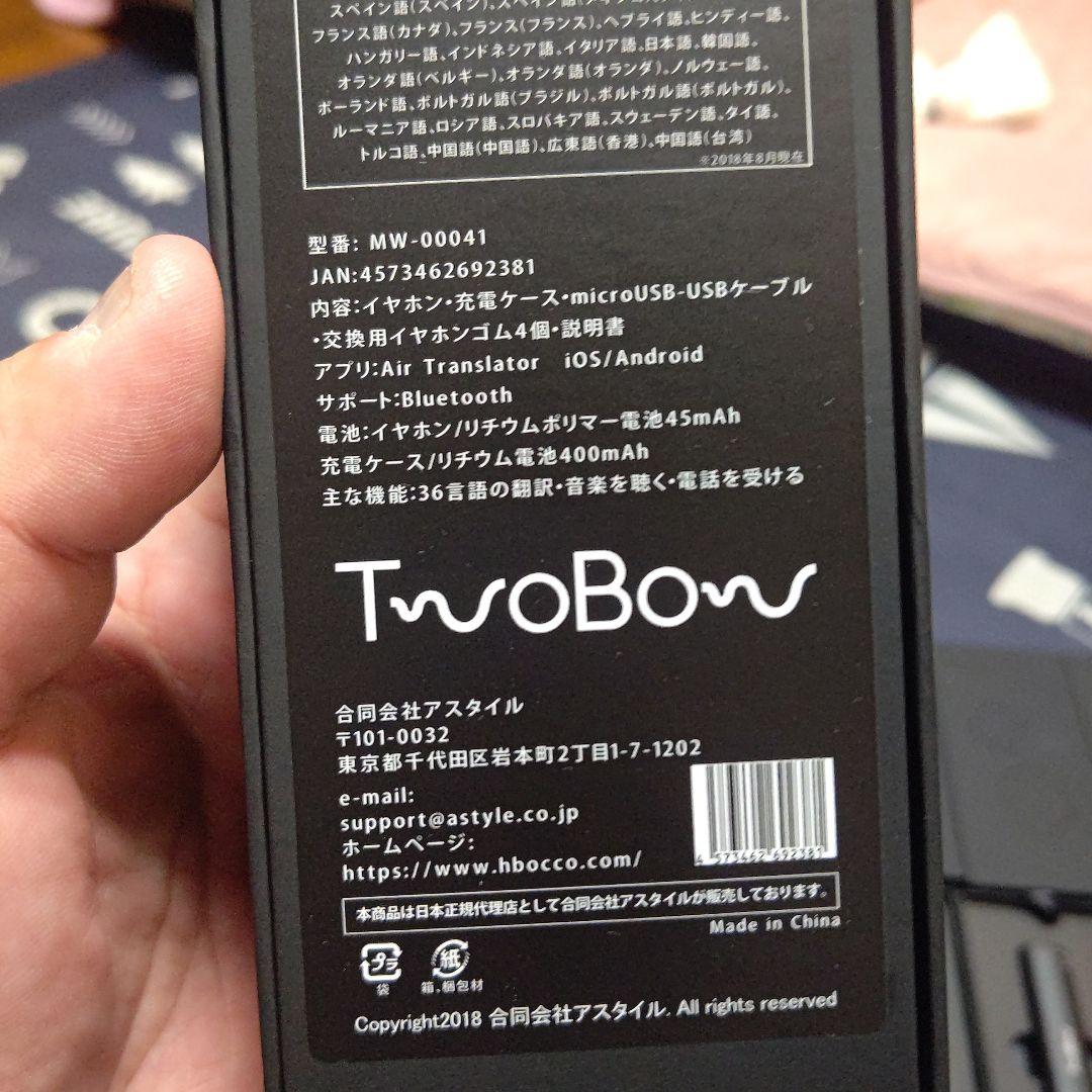 Translator Mw-00041