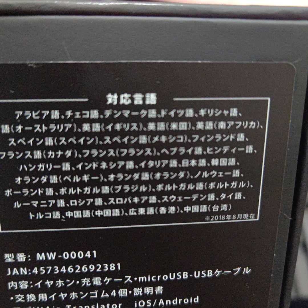Translator Mw-00041