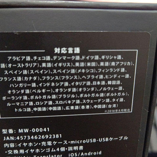 Translator Mw-00041